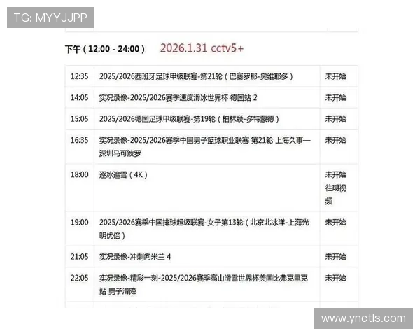 全方位解析热门赛事体育直播安排与观赛指南实时更新平台推荐服务攻略