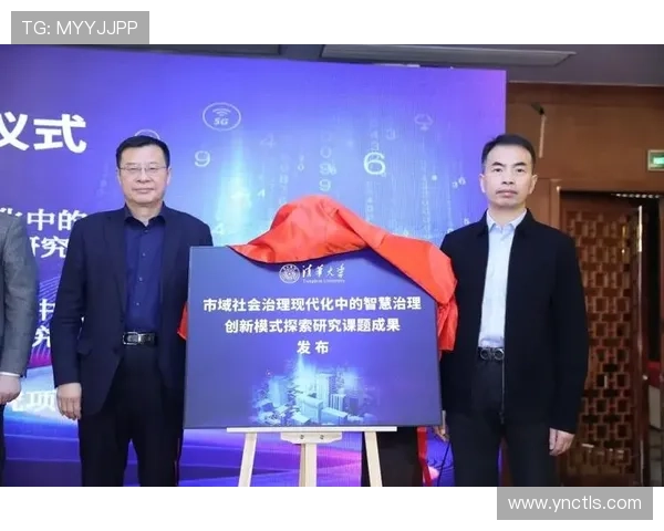 新时代背景下体育组织改革创新路径与治理体系现代化研究探索与实践