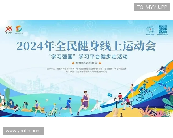 聚焦体育省级赛推动区域竞技全面升级与全民健身融合发展新格局 - 副本 - 副本 - 副本 (2) - 副本