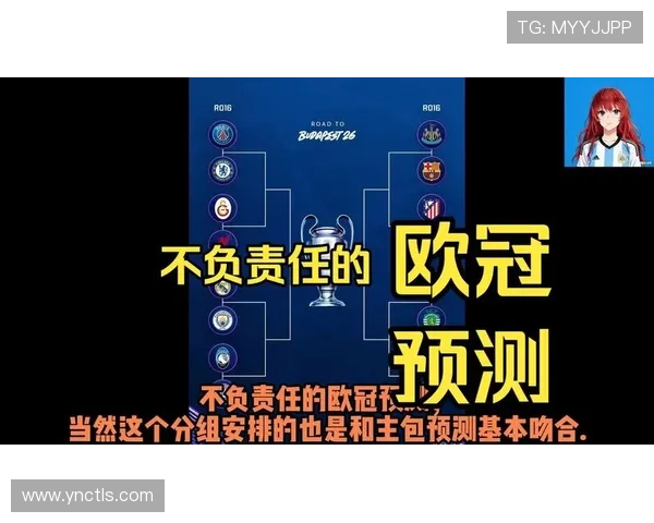 欧冠赛事平台数据分析与趋势预测:揭示未来比赛的关键因素与竞争格局 欧冠赛事平台数据分析与趋势预测:揭示未来比赛的关键因素与竞争格局