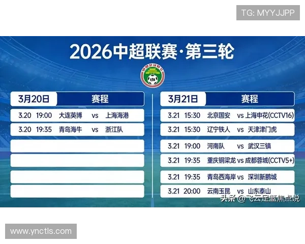中超最新赛程全覆盖直播平台实时观赛指南 - 副本 - 副本 - 副本